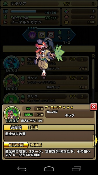 黄金の魔王 モンスターフレンズ　レビュー