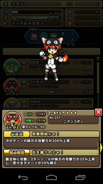 黄金の魔王 モンスターフレンズ　レビュー