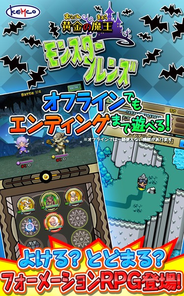 黄金の魔王 モンスターフレンズ　レビュー