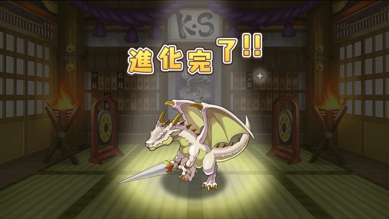 ドラゴン