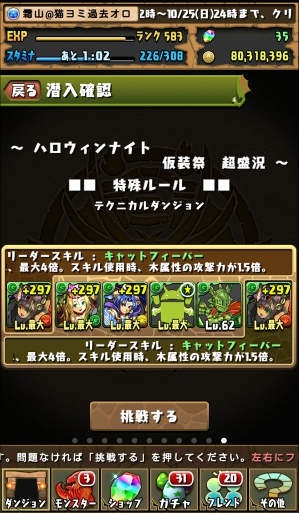 パズル ドラゴンズのイロハ ハロウィンイベント開催 ダンジョン超盛況攻略 ガチャにチャレンジ オタク産業通信