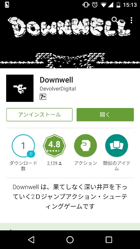 Downwell