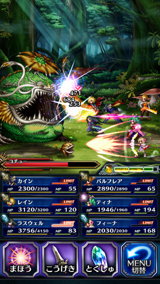 FF発表会 FFBE1