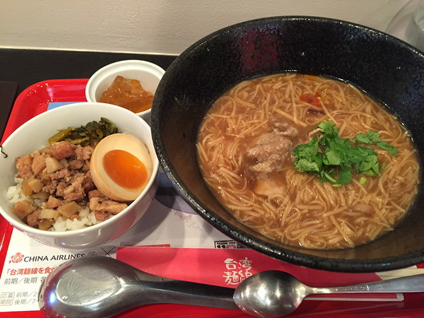 台湾麺