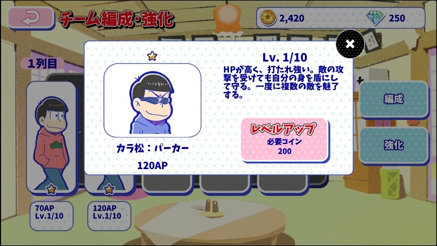 おそ松さんのへそくりウォーズ ニートの攻防 ぷち攻略 おすすめ戦法 コツ 松ファンはプレイすべき ニヤニヤが止まらないタワーディフェンスゲーム 編集部日記 オタク産業通信 ゲーム マンガ アニメ ノベルの業界ニュース