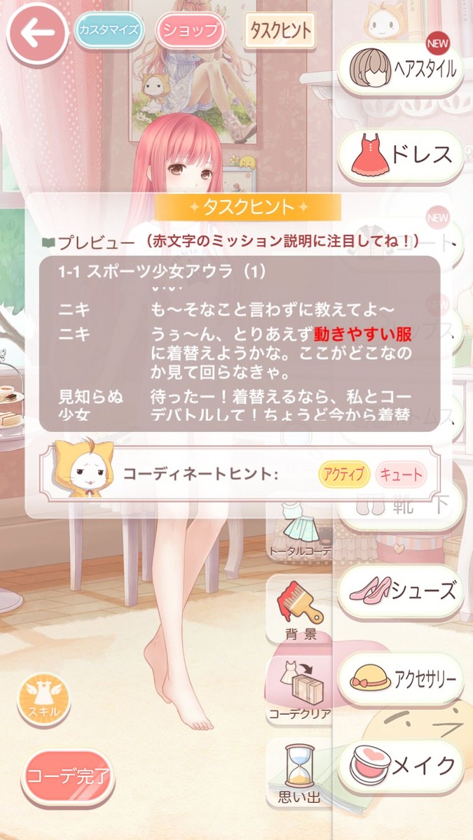 ミラクルニキ オファー 動きやすい服 イベント