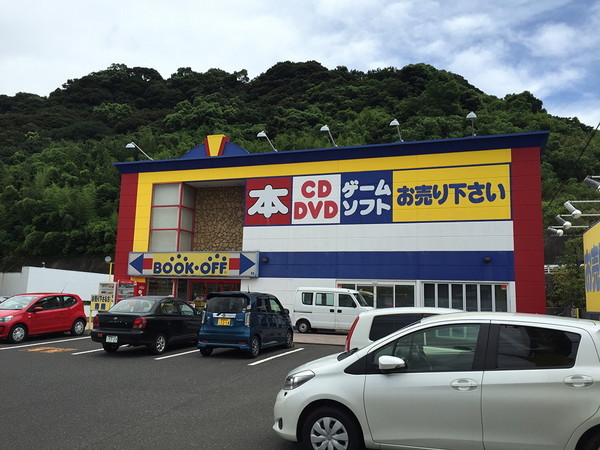 ブックオフ児島中山バイパス店