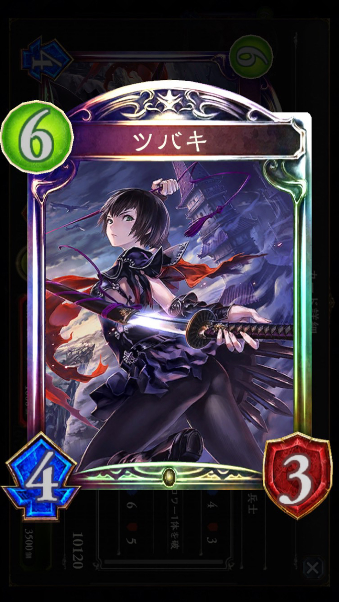 Shadowverse