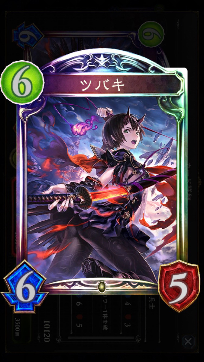 Shadowverse