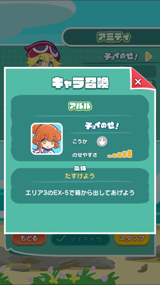 『ぷよぷよ』といったらアルルも忘れちゃダメ！