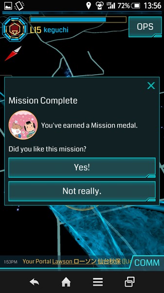 ミッションコンプリート2