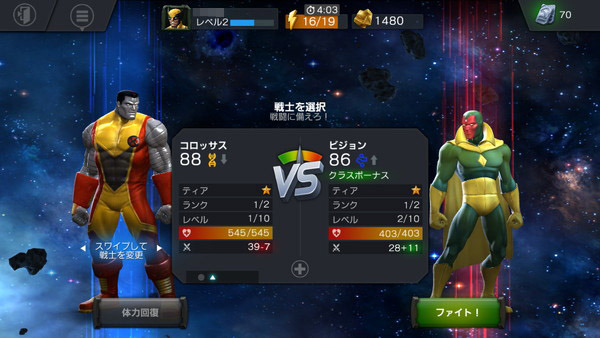 Marvel オールスターバトル クラス