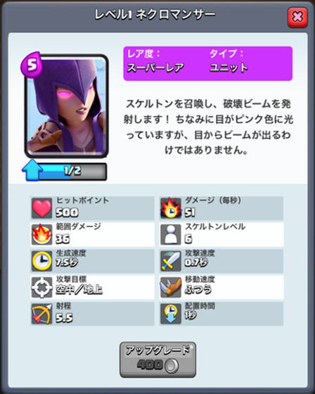 クラッシュ ロワイヤル Clash Royale 初心者 初級者のための クラロワtv のススメ 編集部日記 オタク産業通信 ゲーム マンガ アニメ ノベルの業界ニュース