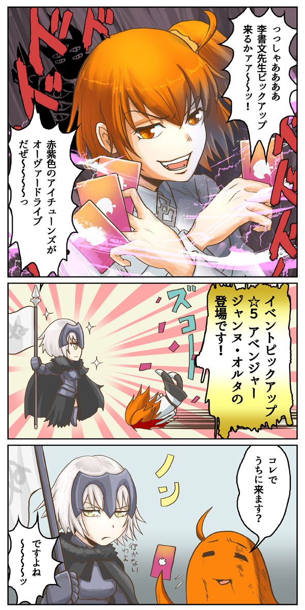 漫画 ジャンヌ オルタ 【FGO】ジャンヌ・オルタとぐだ男の同棲漫画