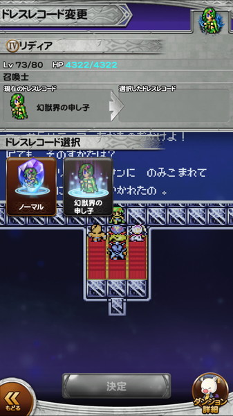 ffrk ドレス 販売 レコード