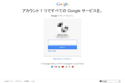 google login