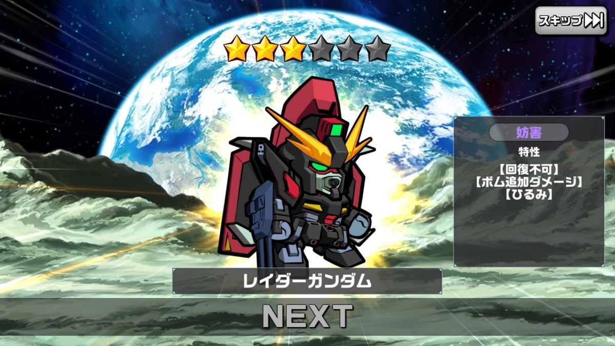 “LINE: ガンダム ウォーズ”