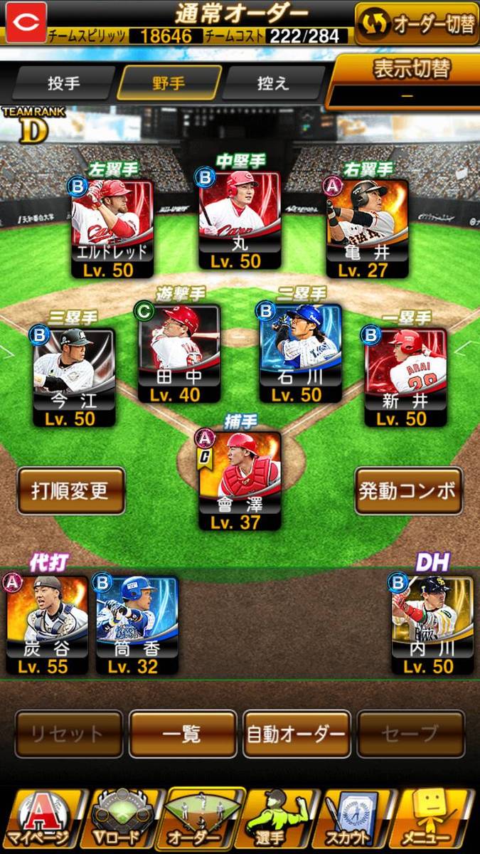 プロ野球スピリッツA