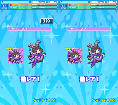 編集部日記 ぷよクエ お月見だんご収集祭り 超上級 クリアのコツ ぷよクエカフェ おいしいですレポート オタク産業通信