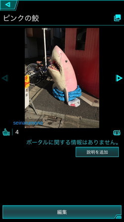 ピンクのサメ