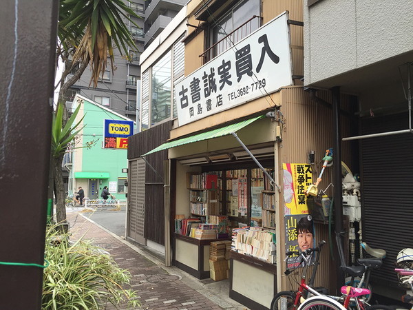 古本屋2