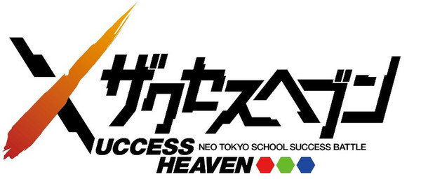 ニコニコ超会議2015ザクセスヘブン