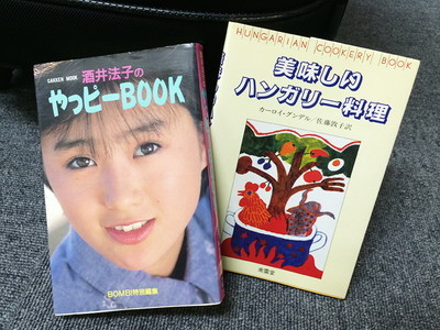 やっピーBOOK