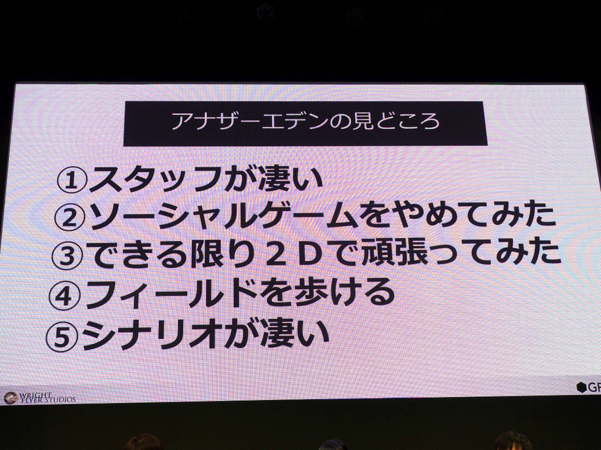 Tgs15 新作 アナザーエデン 発表 クロノトリガー のシナリオ担当を迎える 僕達が遊びたかったrpg の5つの魅力 オタク産業通信