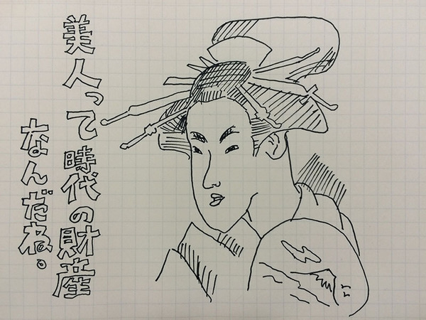 美人画