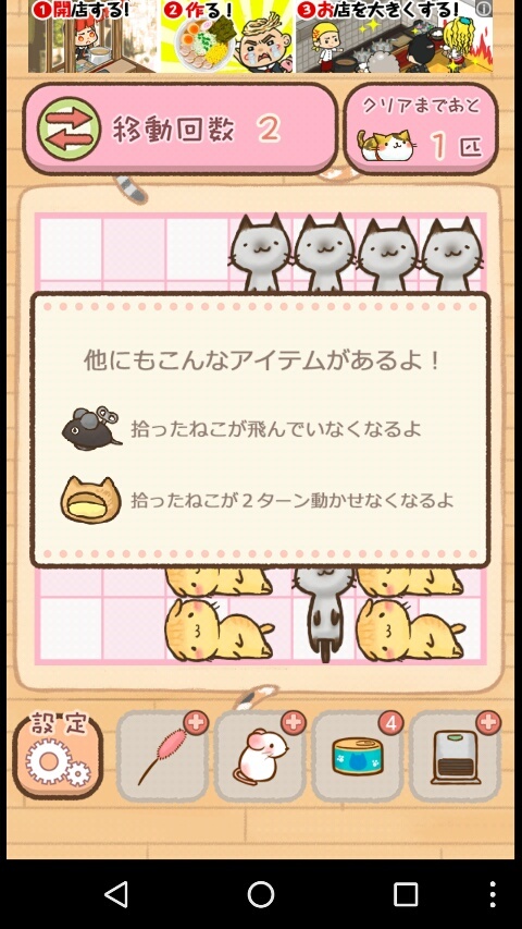 ねこずらし　～にゃんだふる～