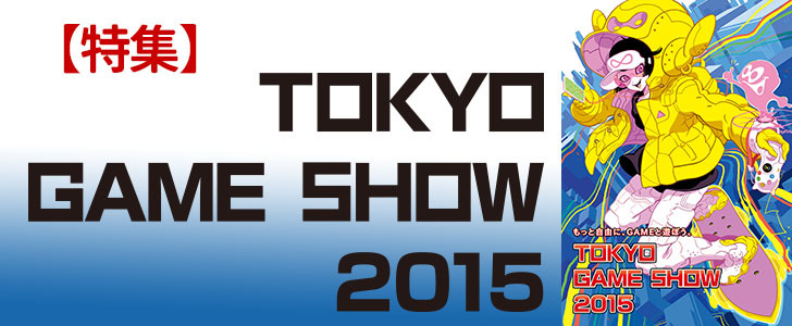 TGS2015