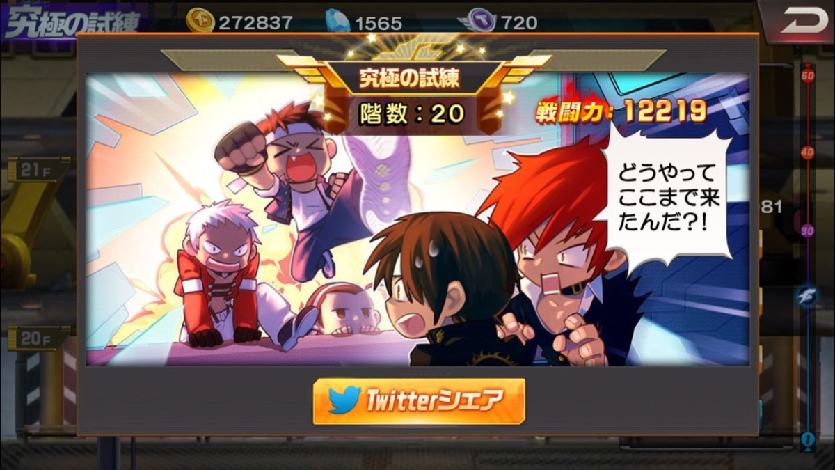 椿姫彩菜の スマホゲームって面白いじゃん 第41回 The King Of Fighters 98 Ultimate Match Online 魂のタイトル Kof のキャラクターを自分好みにできるなんて こんなうれしいことはないです オタク産業通信