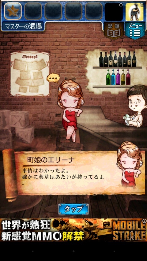 脱出ゲーム　RPGからの脱出