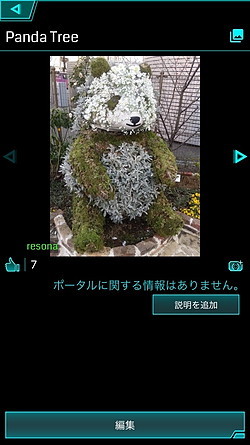 Panda Tree