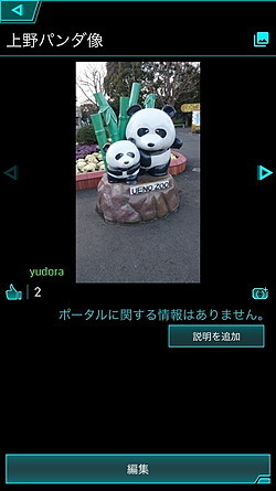 上野パンダ像