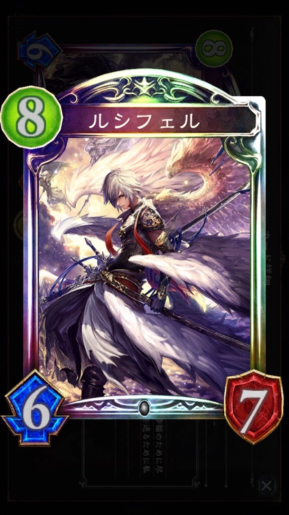 Shadowverse