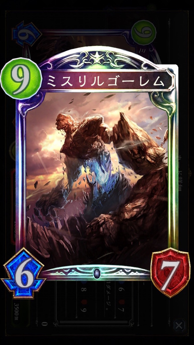 Shadowverse