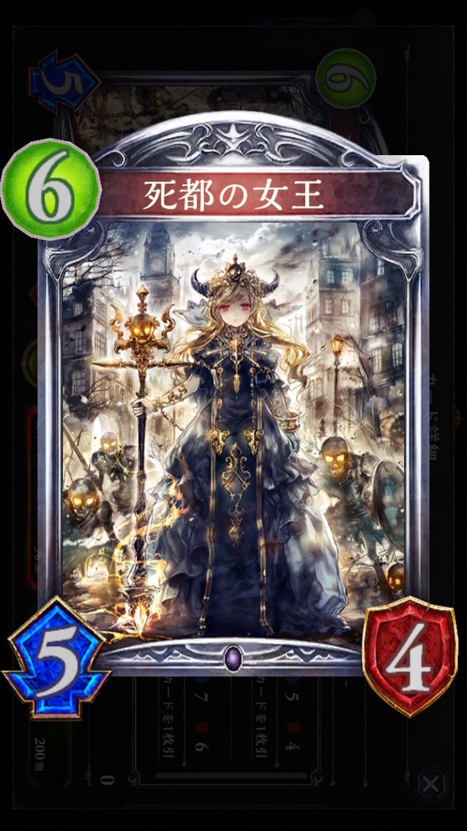 Shadowverse