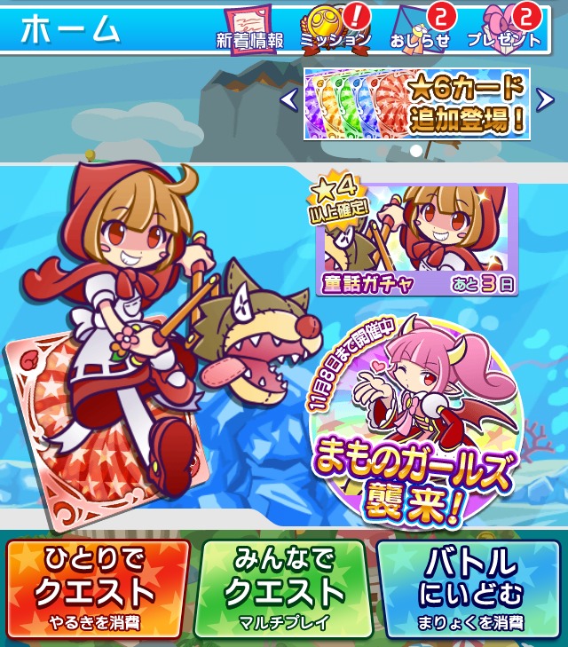 これで差がつく ぷよクエブートキャンプ マルチプレイ みんなでクエスト ついに実装 プレイするメリットは盛りだくさん オタク産業通信