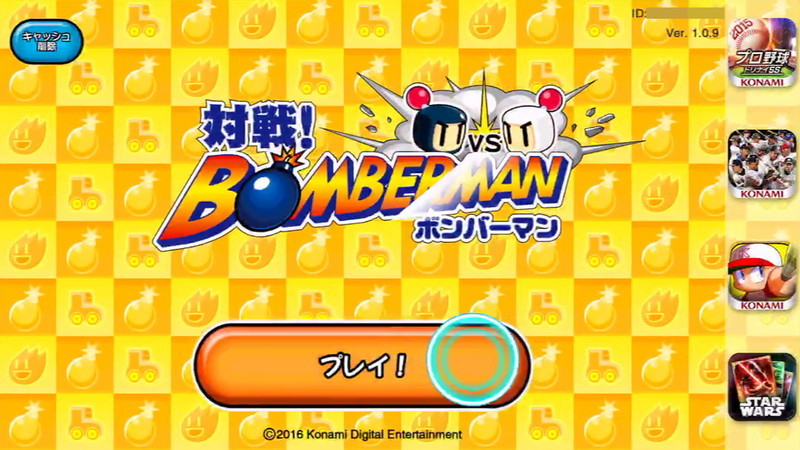 対戦 ボンバーマン 操作のコツやあれこれ 実感は 眠れない対戦の日々が 数年ぶりに やってきた 編集部日記 オタク産業通信 ゲーム マンガ アニメ ノベルの業界ニュース