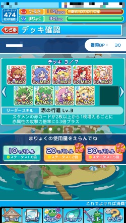 ょ ぷよ クエ く まり