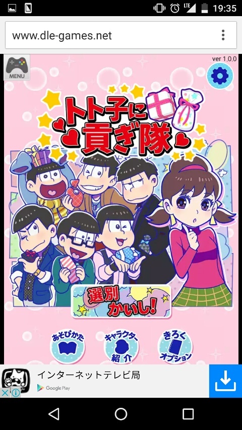 おそ松さんの トト子に貢ぎ隊 紹介 コスチューム変更でバスケ選手 保健の先生 ポイントを溜めるコツって 編集部日記 オタク産業通信