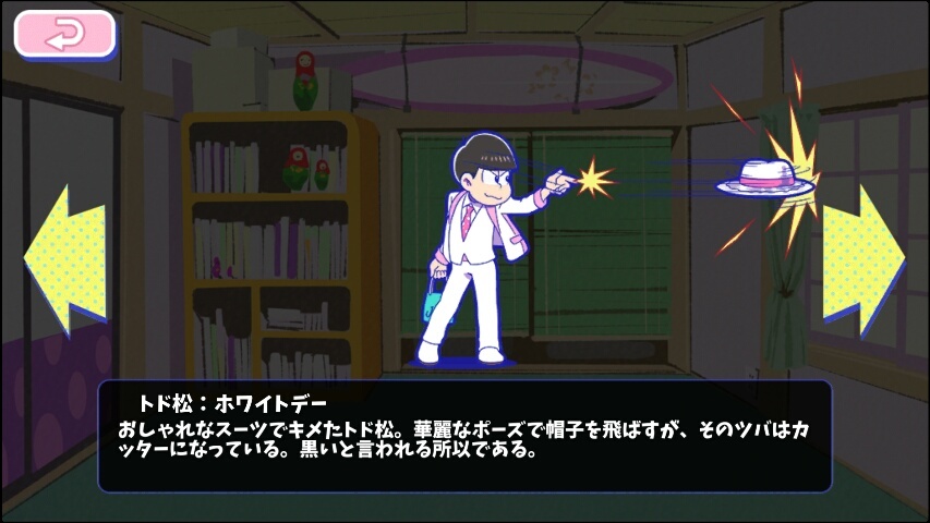 おそ松さんのへそくりウォーズ へそウォ ダイヤ無しでガチャしまくれるホワイトデーイベント 専用ガチャを23回回した結果は キャラ画像つき 編集部日記 オタク産業通信