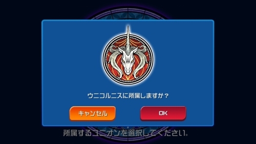 キングダム ハーツ アンチェインド キー 攻略日記 最初のユニオン選択は慎重に オタク産業通信