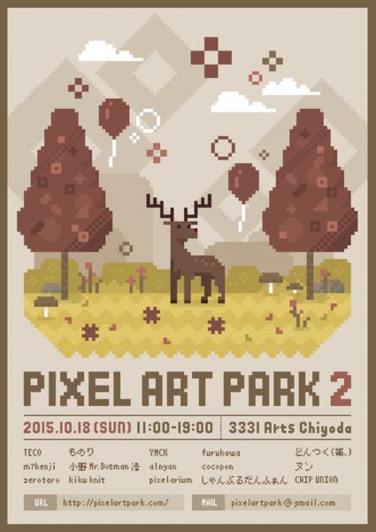 Pixel Art Park 2（ピクセルアートパーク2）