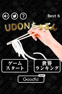 UDONちゅるん