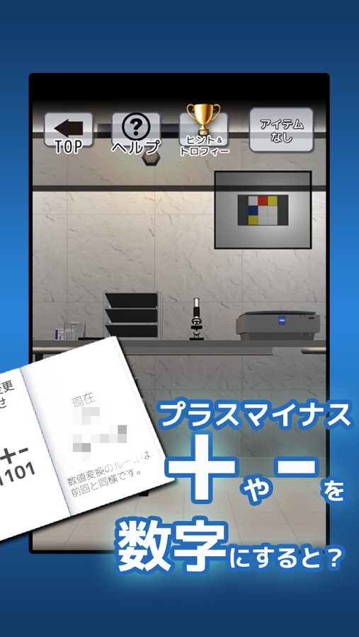 SF脱出ゲーム 雪の降る部屋