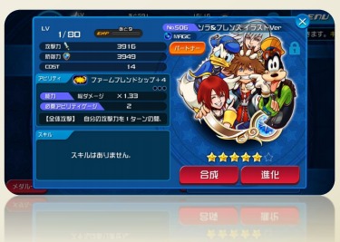 KINGDOM HEARTS Unchained χ