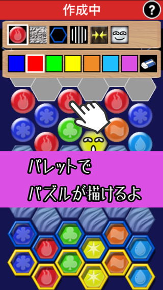 マイパズルメイカー