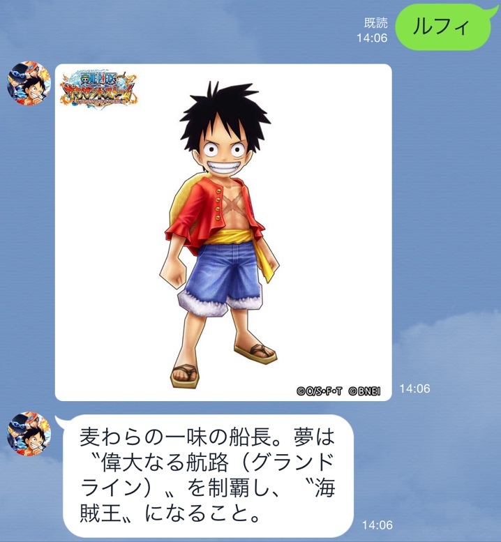 ONE PIECE サウザンドストーム